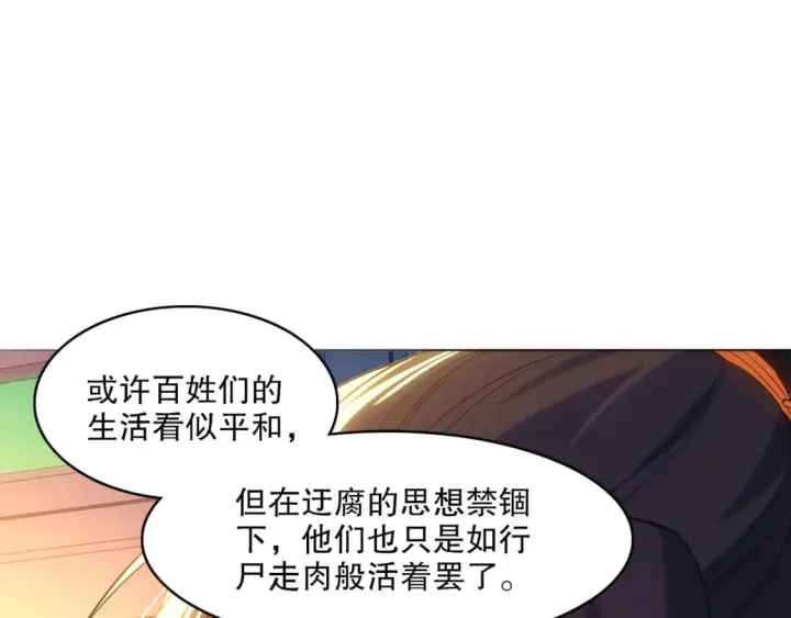 《再不死我就真无敌了》第109话 你在狗叫什么？图13