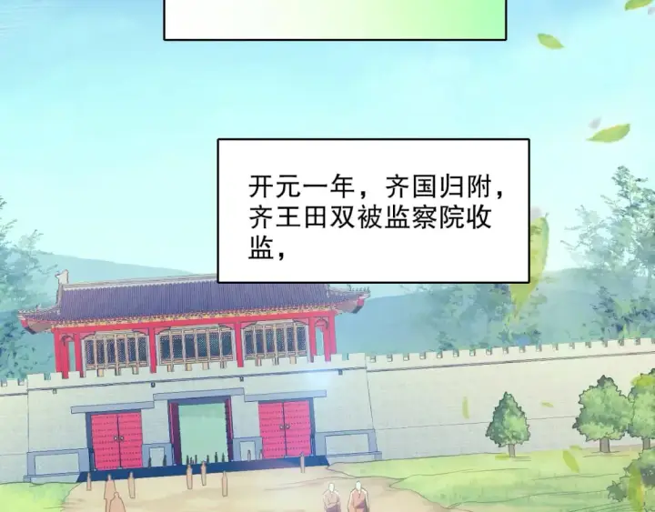 《再不死我就真无敌了》第109话 你在狗叫什么？图130