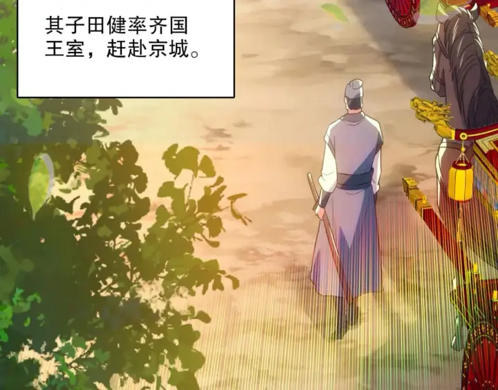 《再不死我就真无敌了》第109话 你在狗叫什么？图132