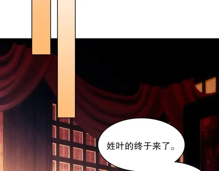 《再不死我就真无敌了》第109话 你在狗叫什么？图17