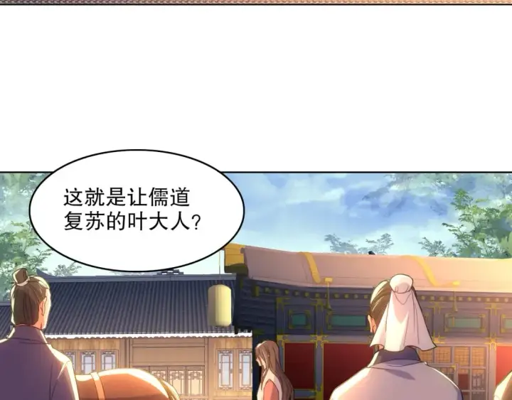 《再不死我就真无敌了》第109话 你在狗叫什么？图27