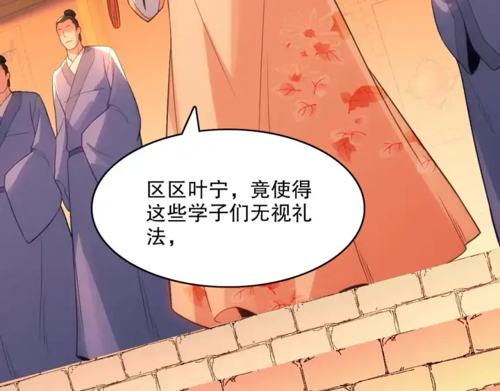 《再不死我就真无敌了》第109话 你在狗叫什么？图30