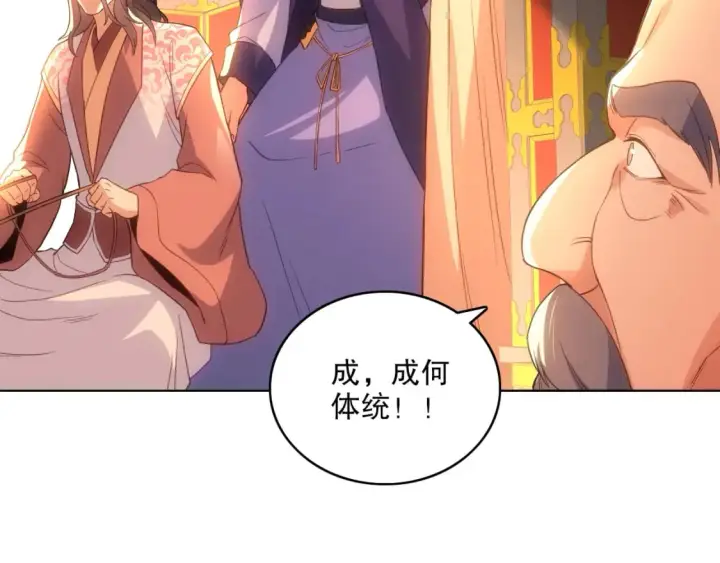 《再不死我就真无敌了》第109话 你在狗叫什么？图38