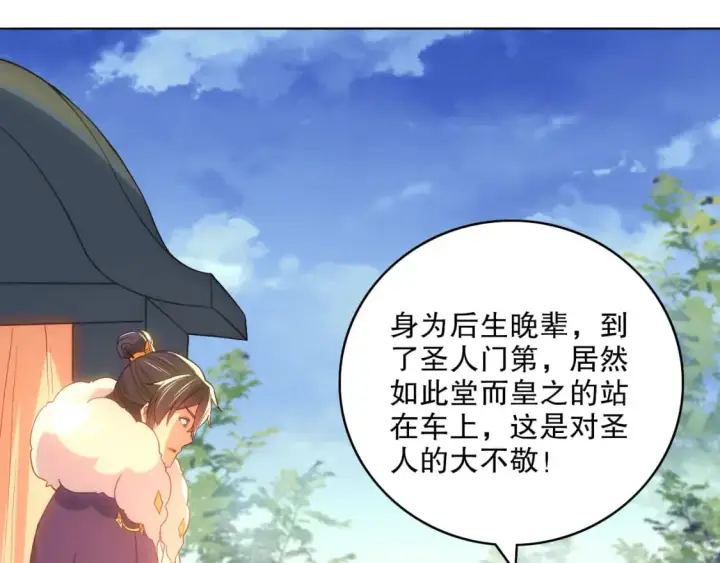 《再不死我就真无敌了》第109话 你在狗叫什么？图39