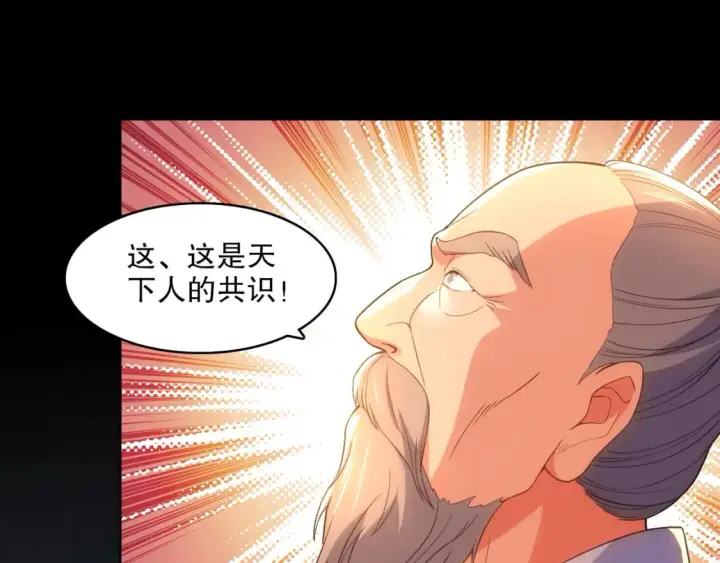 《再不死我就真无敌了》第109话 你在狗叫什么？图44