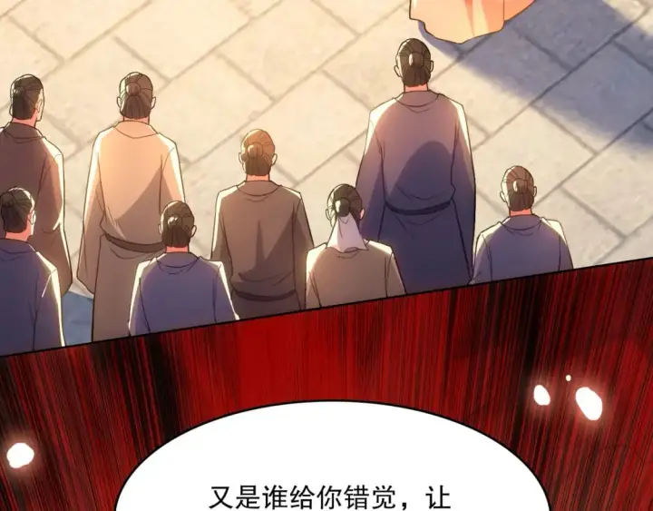 《再不死我就真无敌了》第109话 你在狗叫什么？图53