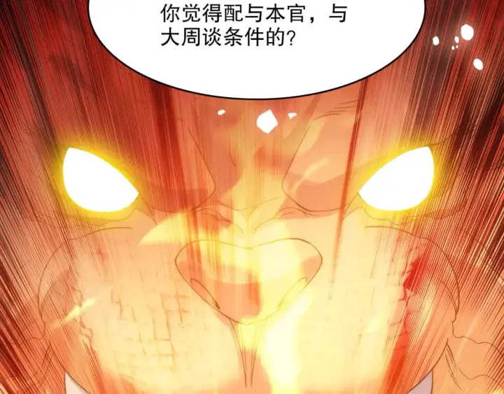 《再不死我就真无敌了》第109话 你在狗叫什么？图54