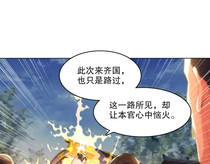 《再不死我就真无敌了》第109话 你在狗叫什么？图58