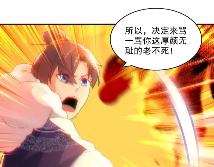 《再不死我就真无敌了》第109话 你在狗叫什么？图60