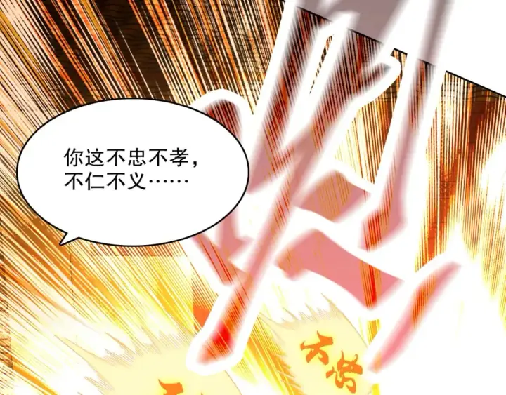 《再不死我就真无敌了》第109话 你在狗叫什么？图62