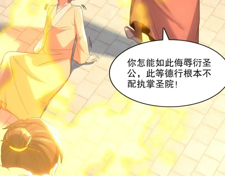 《再不死我就真无敌了》第109话 你在狗叫什么？图66