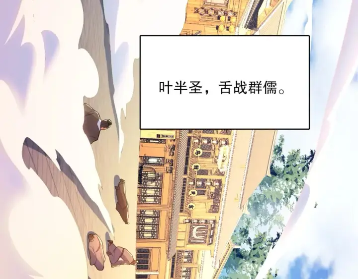 《再不死我就真无敌了》第109话 你在狗叫什么？图82