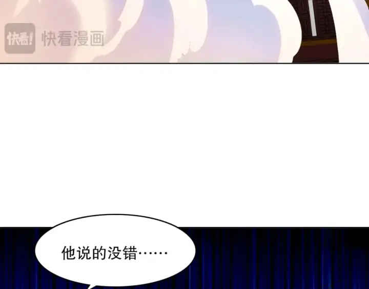 《再不死我就真无敌了》第109话 你在狗叫什么？图85