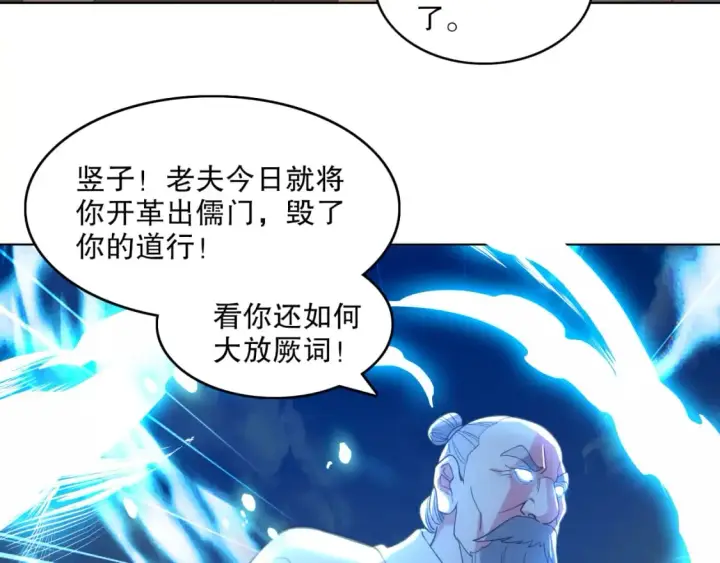 《再不死我就真无敌了》第109话 你在狗叫什么？图87