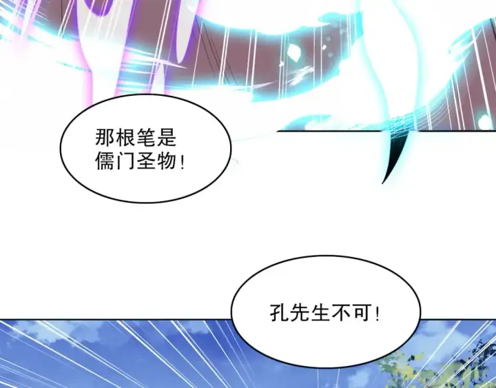 《再不死我就真无敌了》第109话 你在狗叫什么？图90