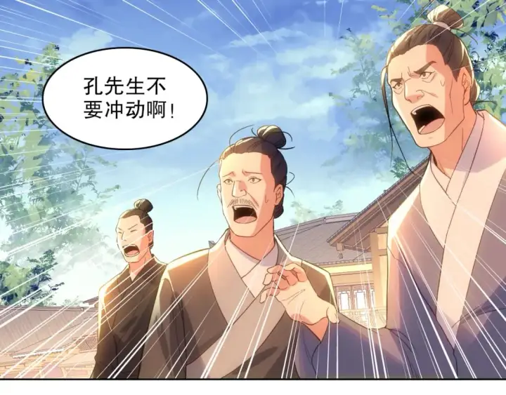 《再不死我就真无敌了》第109话 你在狗叫什么？图91