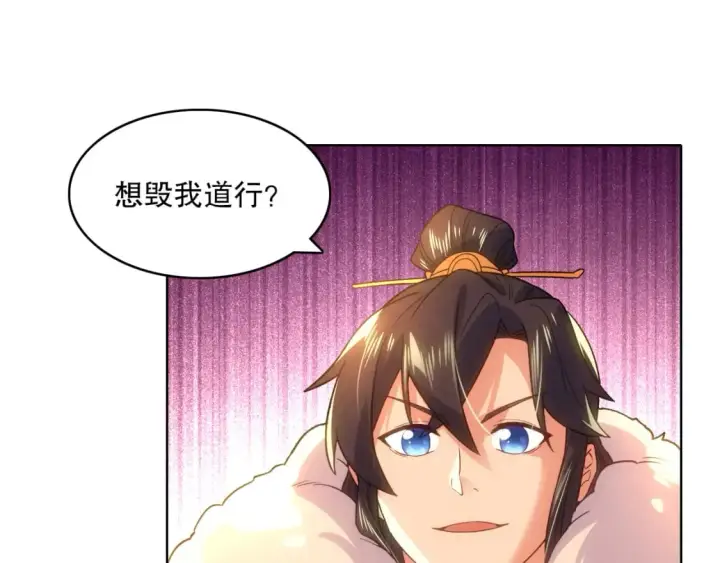 《再不死我就真无敌了》第109话 你在狗叫什么？图92