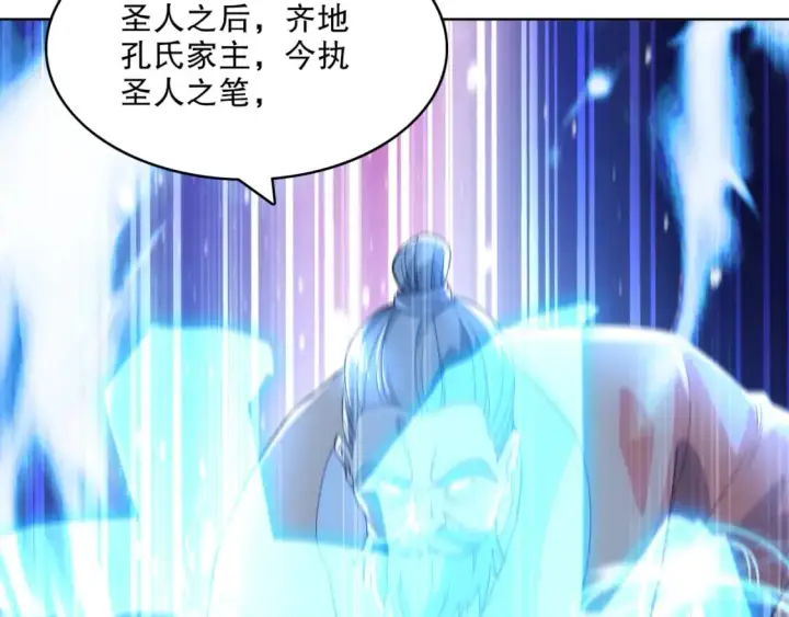 《再不死我就真无敌了》第109话 你在狗叫什么？图94