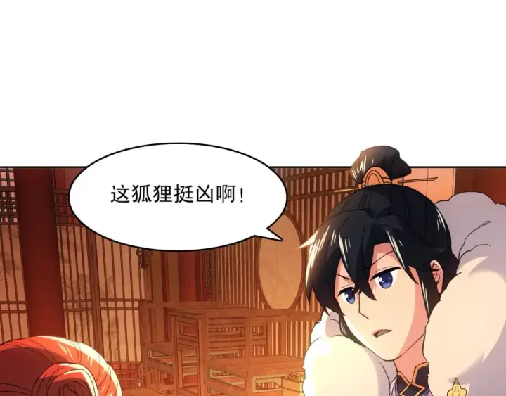《再不死我就真无敌了》第110话 狐狸的真实身份图100