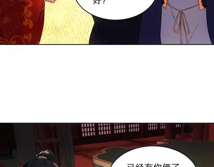 《再不死我就真无敌了》第110话 狐狸的真实身份图102