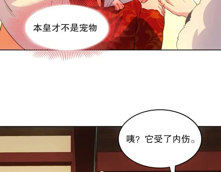 《再不死我就真无敌了》第110话 狐狸的真实身份图104