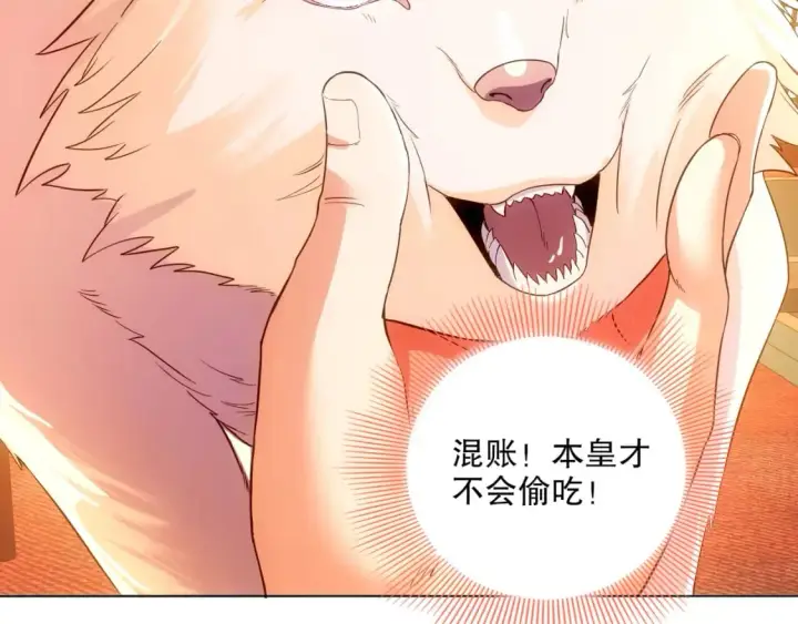 《再不死我就真无敌了》第110话 狐狸的真实身份图108