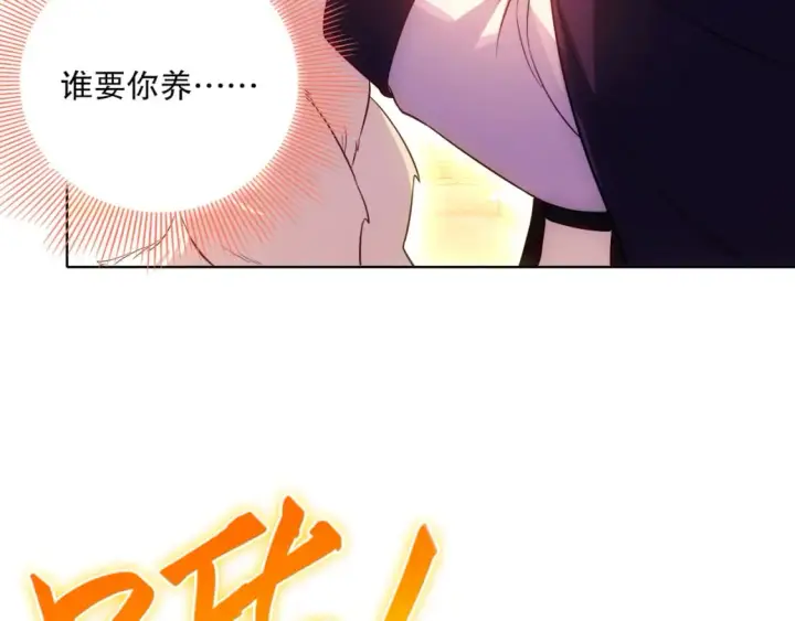《再不死我就真无敌了》第110话 狐狸的真实身份图111