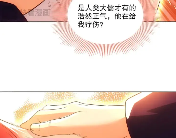 《再不死我就真无敌了》第110话 狐狸的真实身份图114