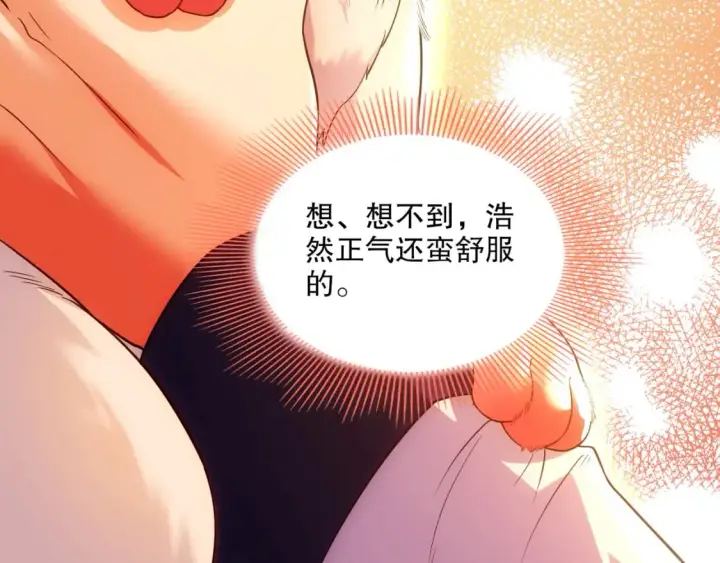 《再不死我就真无敌了》第110话 狐狸的真实身份图116