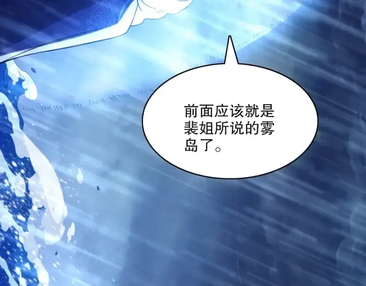 《再不死我就真无敌了》第110话 狐狸的真实身份图12