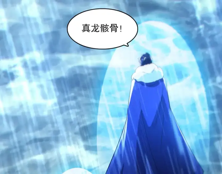 《再不死我就真无敌了》第110话 狐狸的真实身份图22