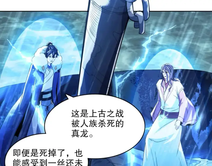 《再不死我就真无敌了》第110话 狐狸的真实身份图24