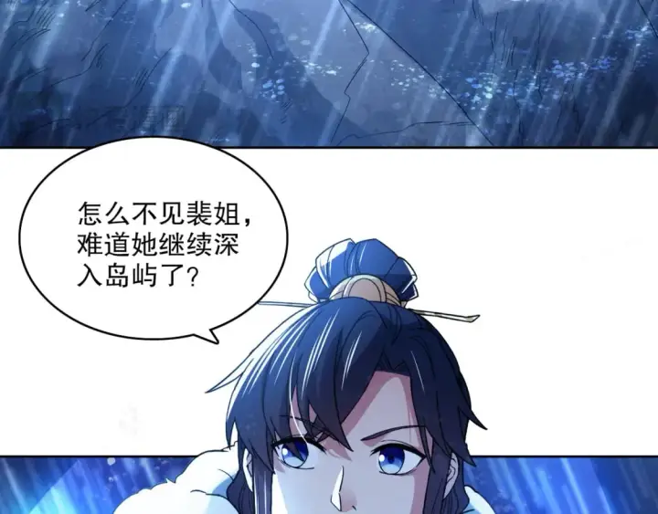 《再不死我就真无敌了》第110话 狐狸的真实身份图26