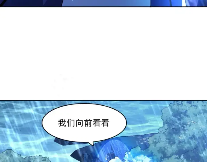 《再不死我就真无敌了》第110话 狐狸的真实身份图28