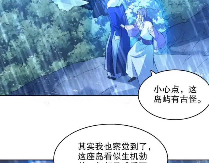 《再不死我就真无敌了》第110话 狐狸的真实身份图29