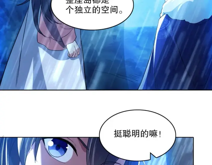 《再不死我就真无敌了》第110话 狐狸的真实身份图33