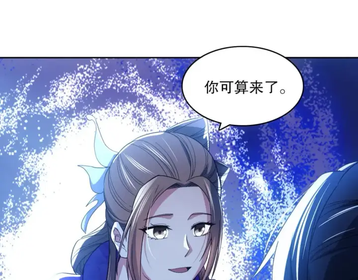 《再不死我就真无敌了》第110话 狐狸的真实身份图35
