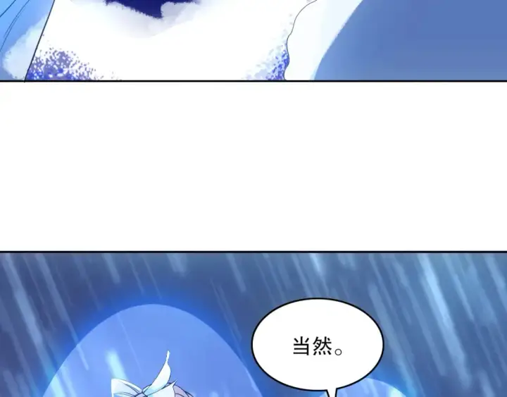 《再不死我就真无敌了》第110话 狐狸的真实身份图37