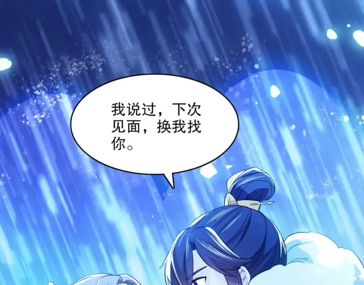 《再不死我就真无敌了》第110话 狐狸的真实身份图40