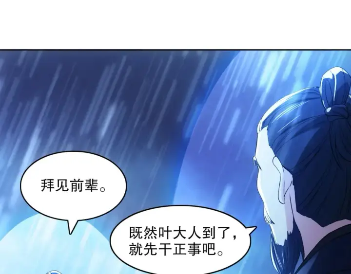 《再不死我就真无敌了》第110话 狐狸的真实身份图48