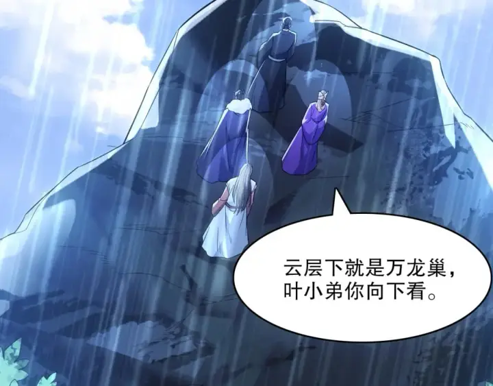 《再不死我就真无敌了》第110话 狐狸的真实身份图53