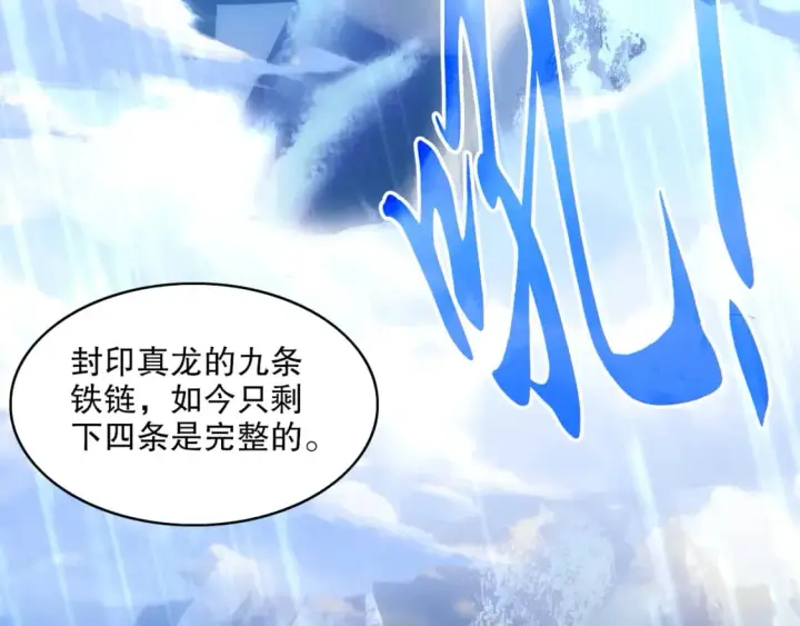 《再不死我就真无敌了》第110话 狐狸的真实身份图57