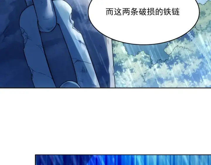 《再不死我就真无敌了》第110话 狐狸的真实身份图62