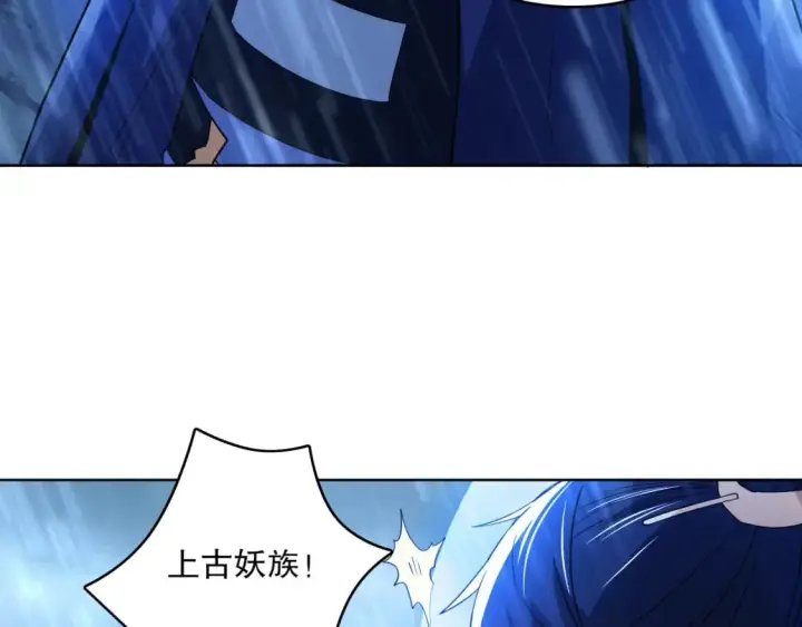 《再不死我就真无敌了》第110话 狐狸的真实身份图67