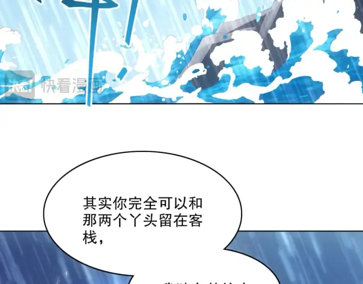 《再不死我就真无敌了》第110话 狐狸的真实身份图7