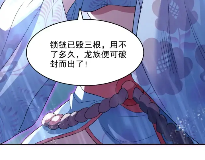 《再不死我就真无敌了》第110话 狐狸的真实身份图76