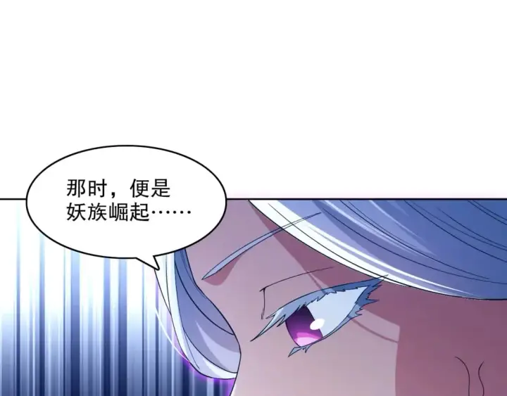 《再不死我就真无敌了》第110话 狐狸的真实身份图77