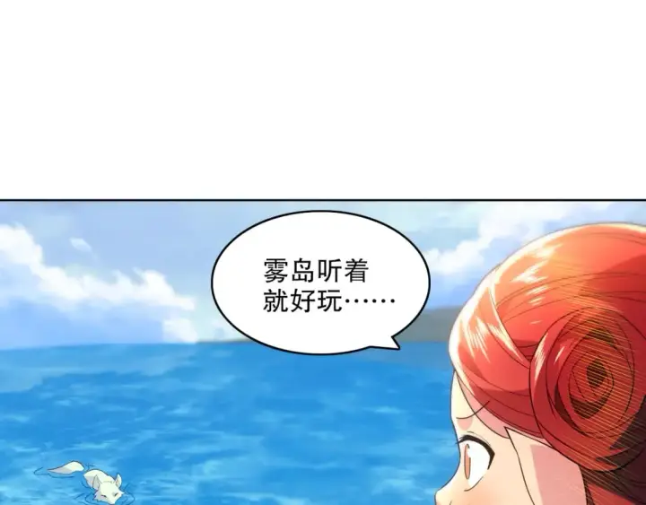 《再不死我就真无敌了》第110话 狐狸的真实身份图87