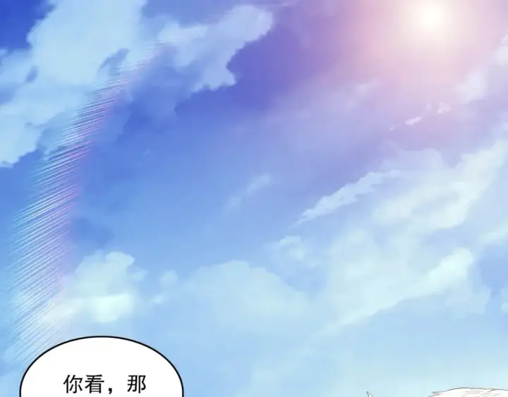 《再不死我就真无敌了》第110话 狐狸的真实身份图89