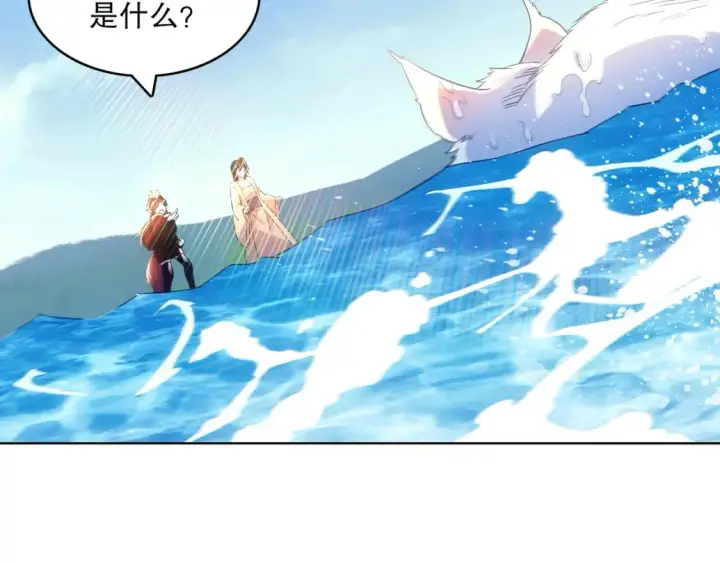 《再不死我就真无敌了》第110话 狐狸的真实身份图90